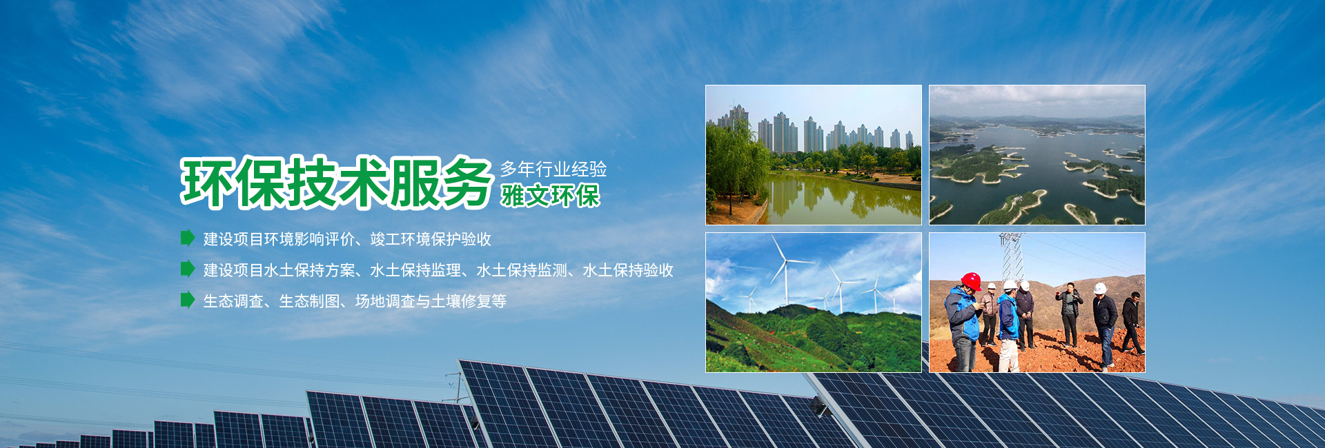 河南雅文環保技術有限公司